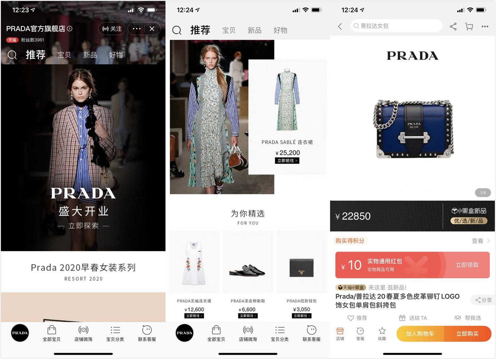 Prada Soft Launched on Tmall Amid Coronavirus Slowing Retail Footfall – WWD
